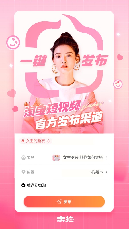 亲拍app