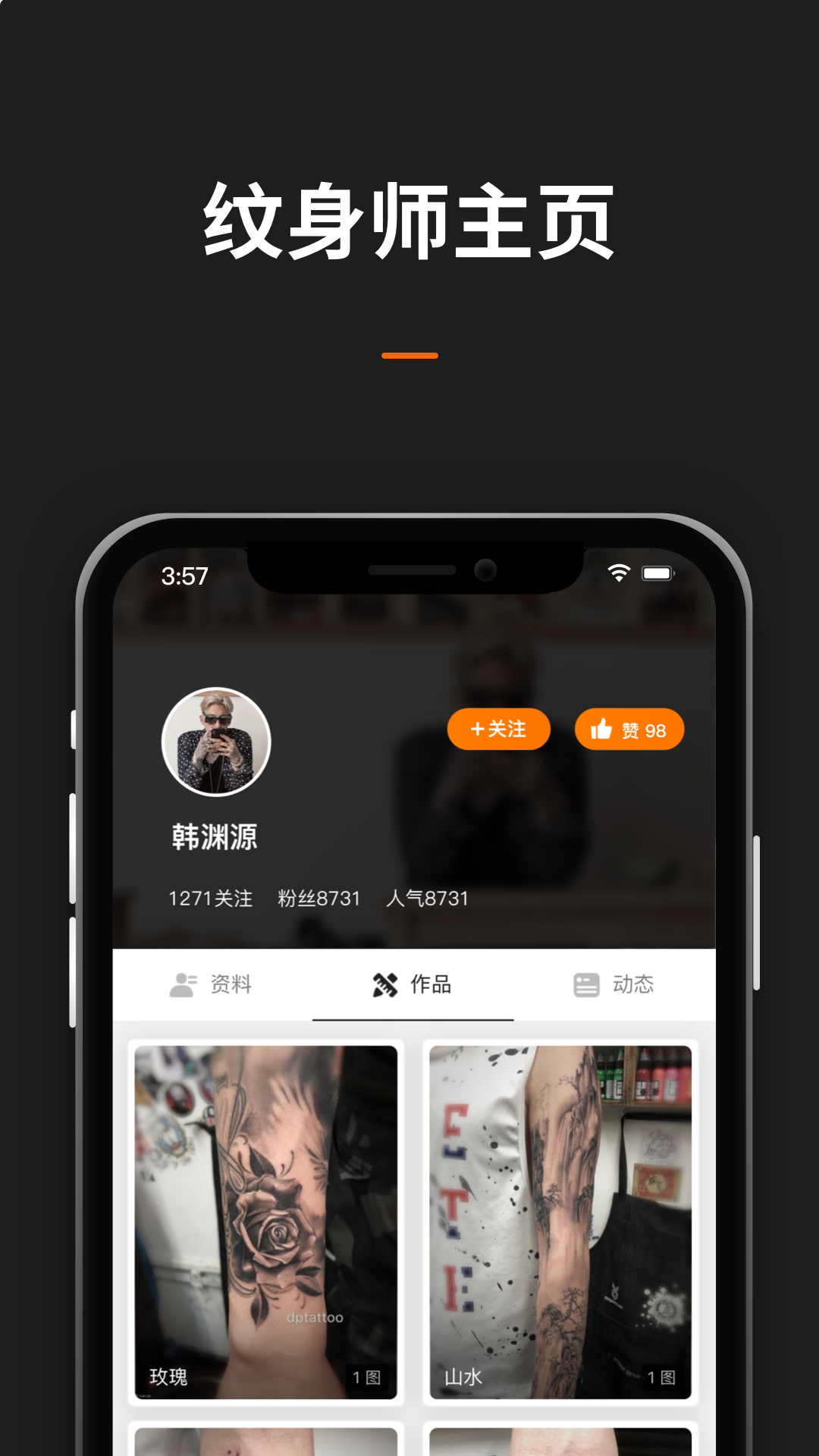 纹身图案大全app