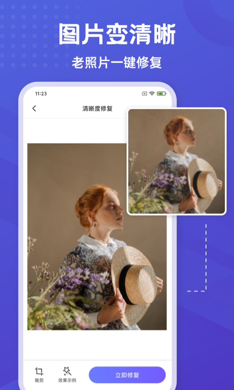 彩豆橡皮擦app