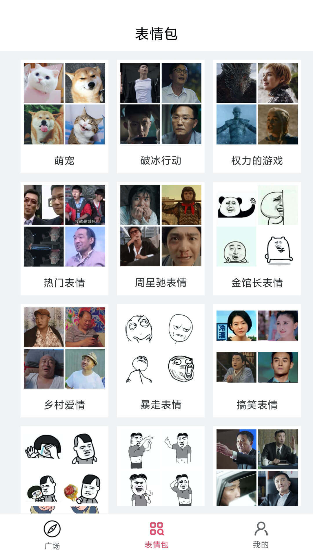 表情制作器app
