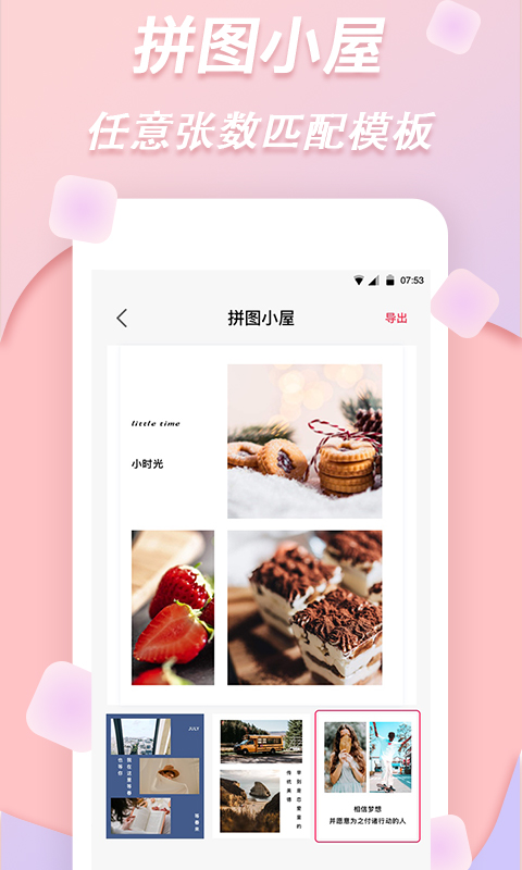 梦音拼图app