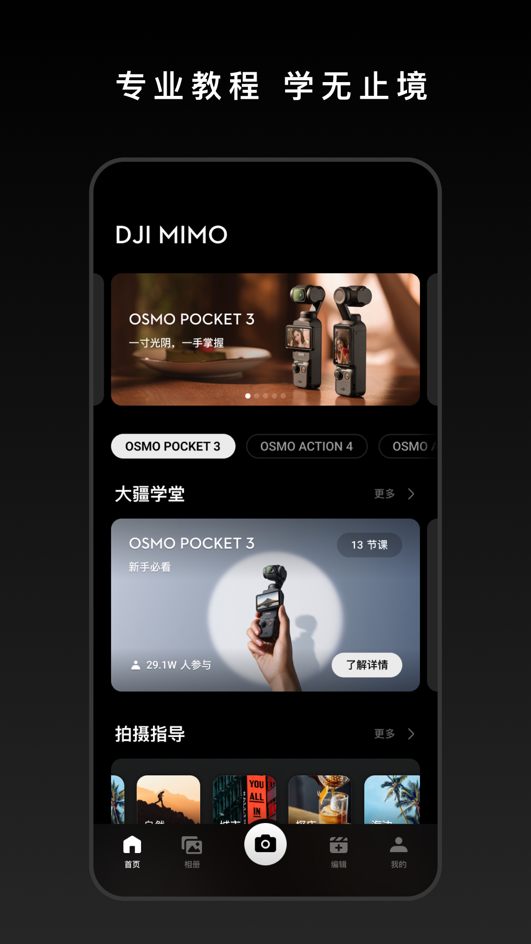 DJI Mimoapp