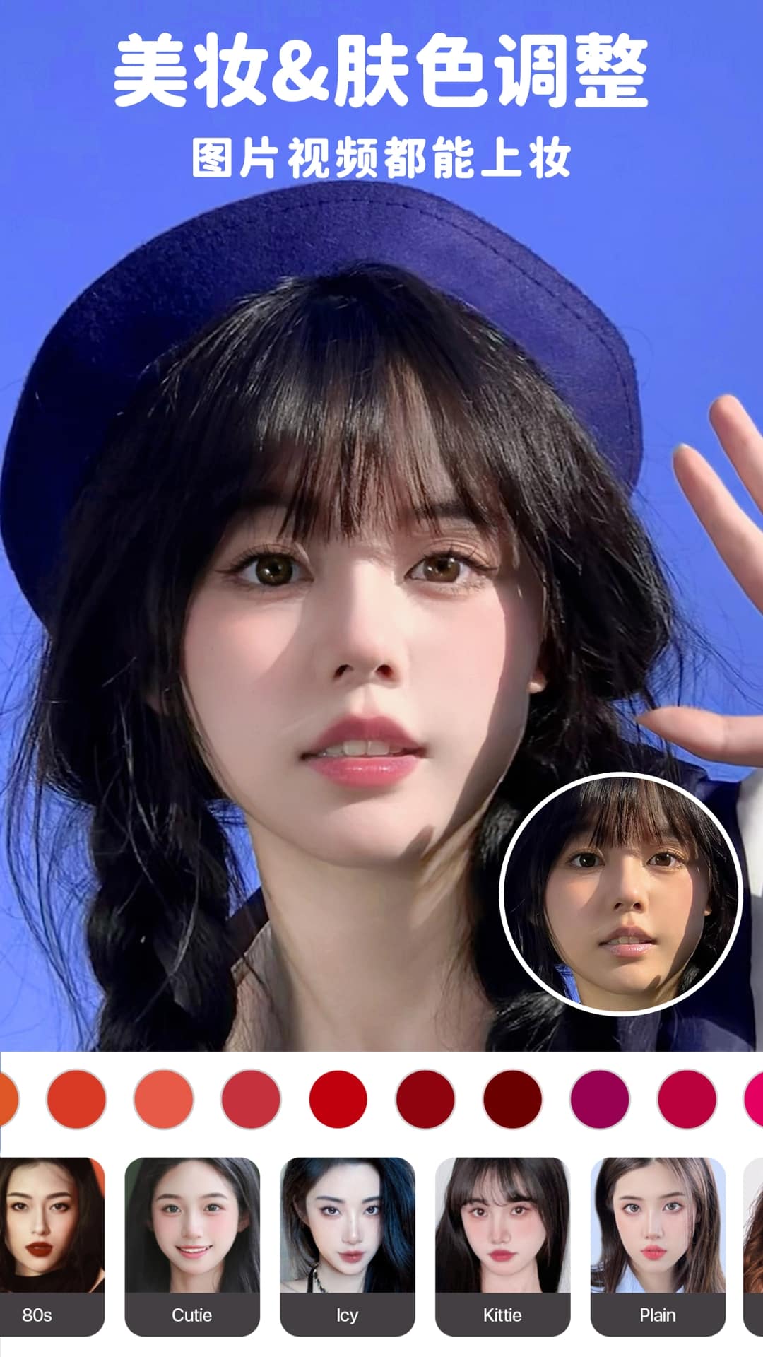 美啦相机app