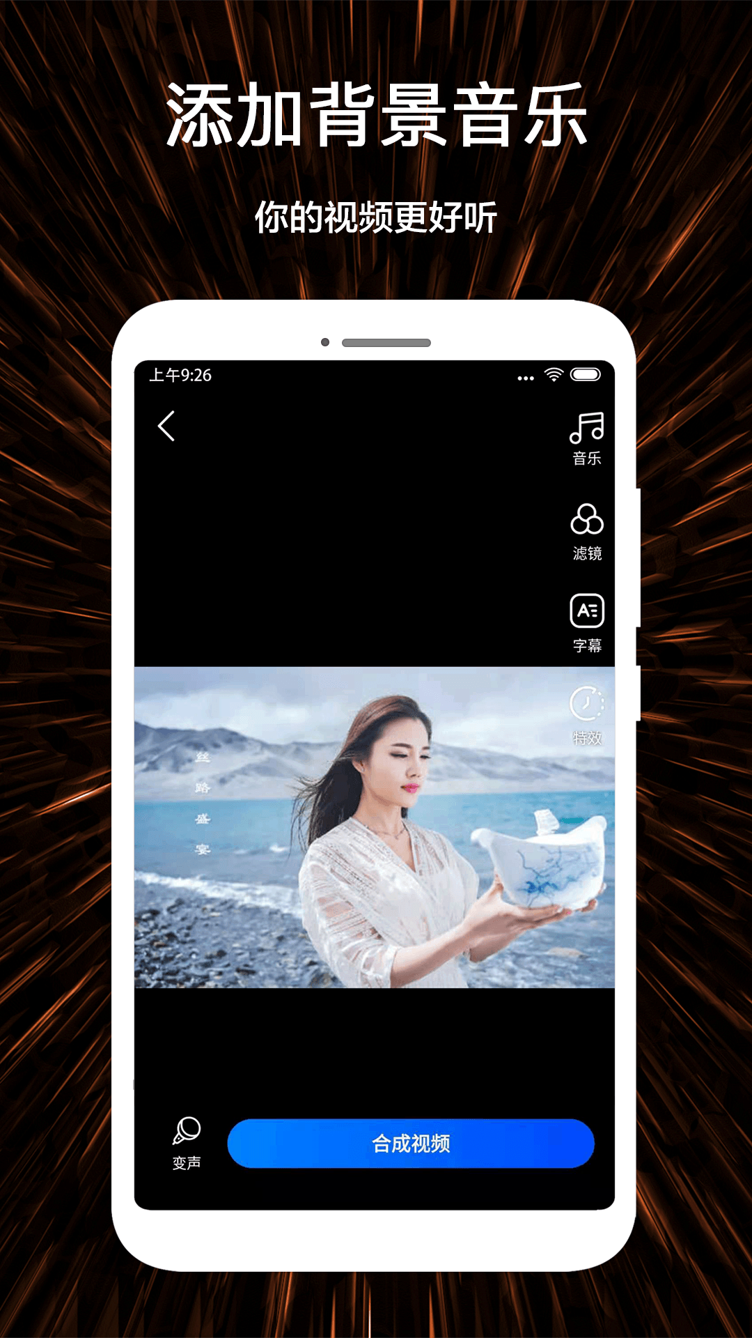 视频号制作app