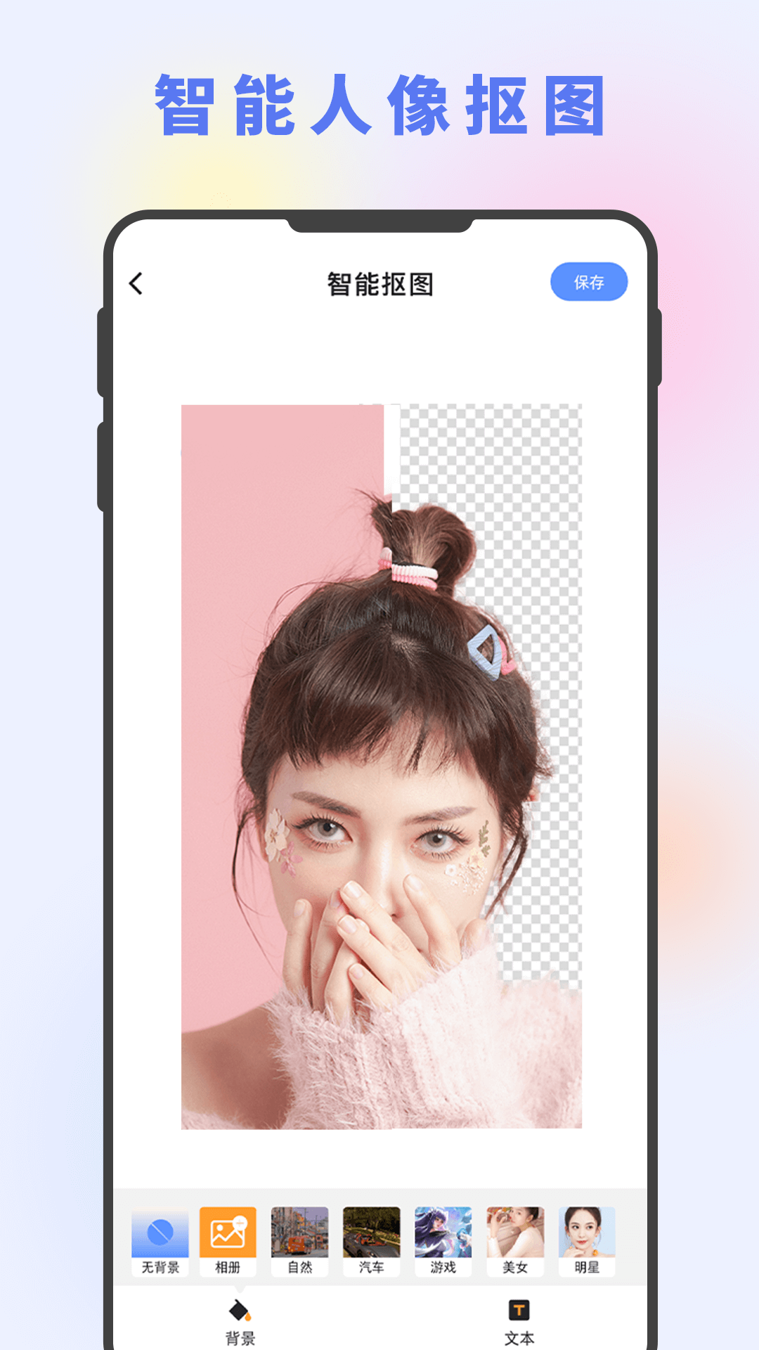 图片编辑大神app