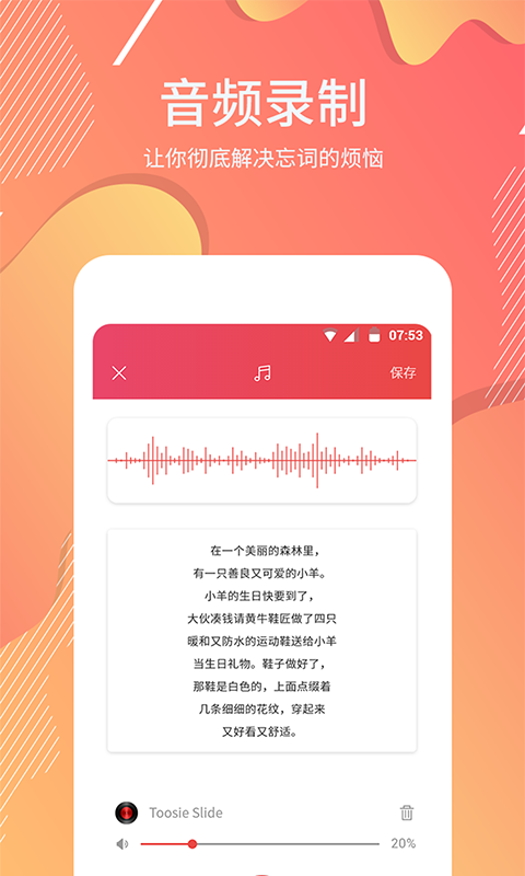 AI提词大师app