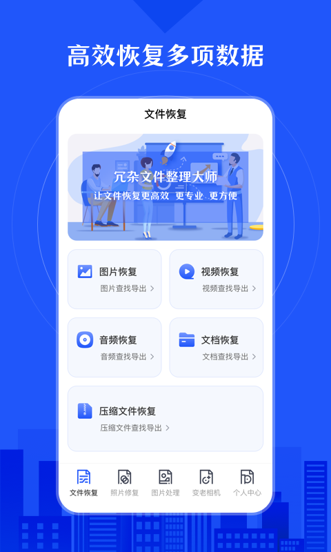 照片恢复app