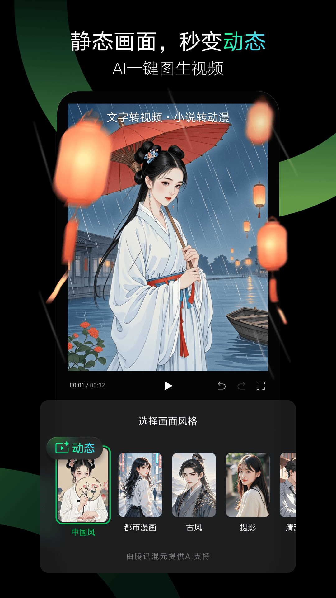 秒剪app