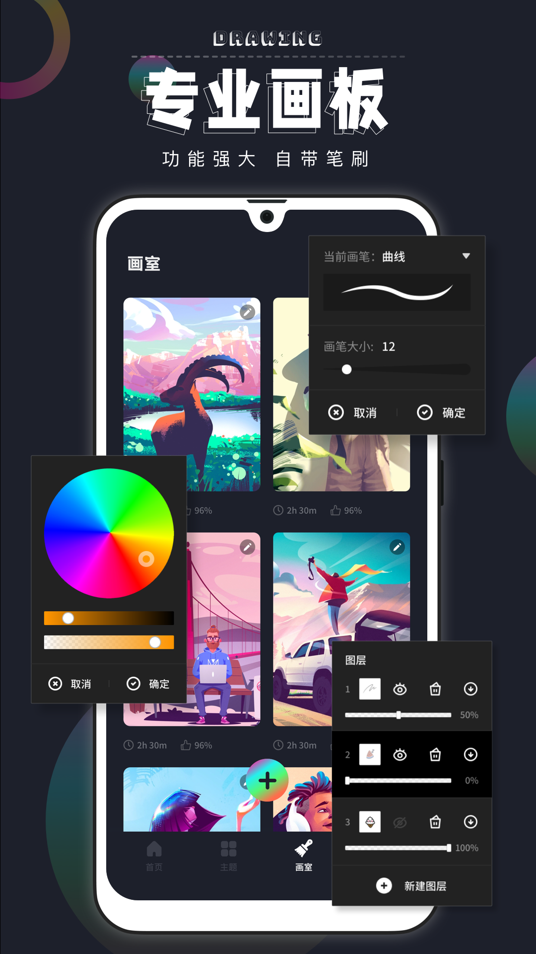 绘画填色app