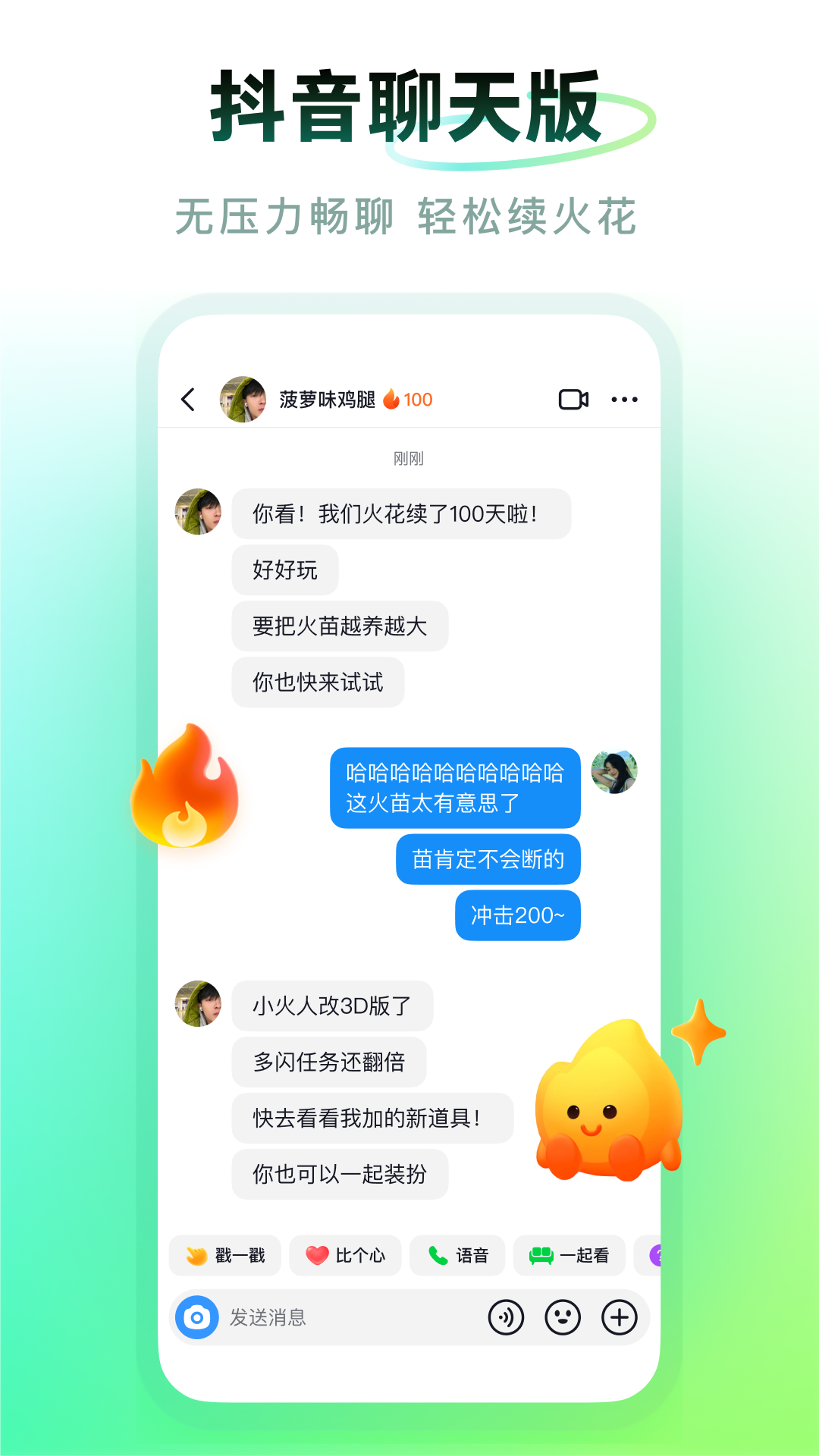 多闪app