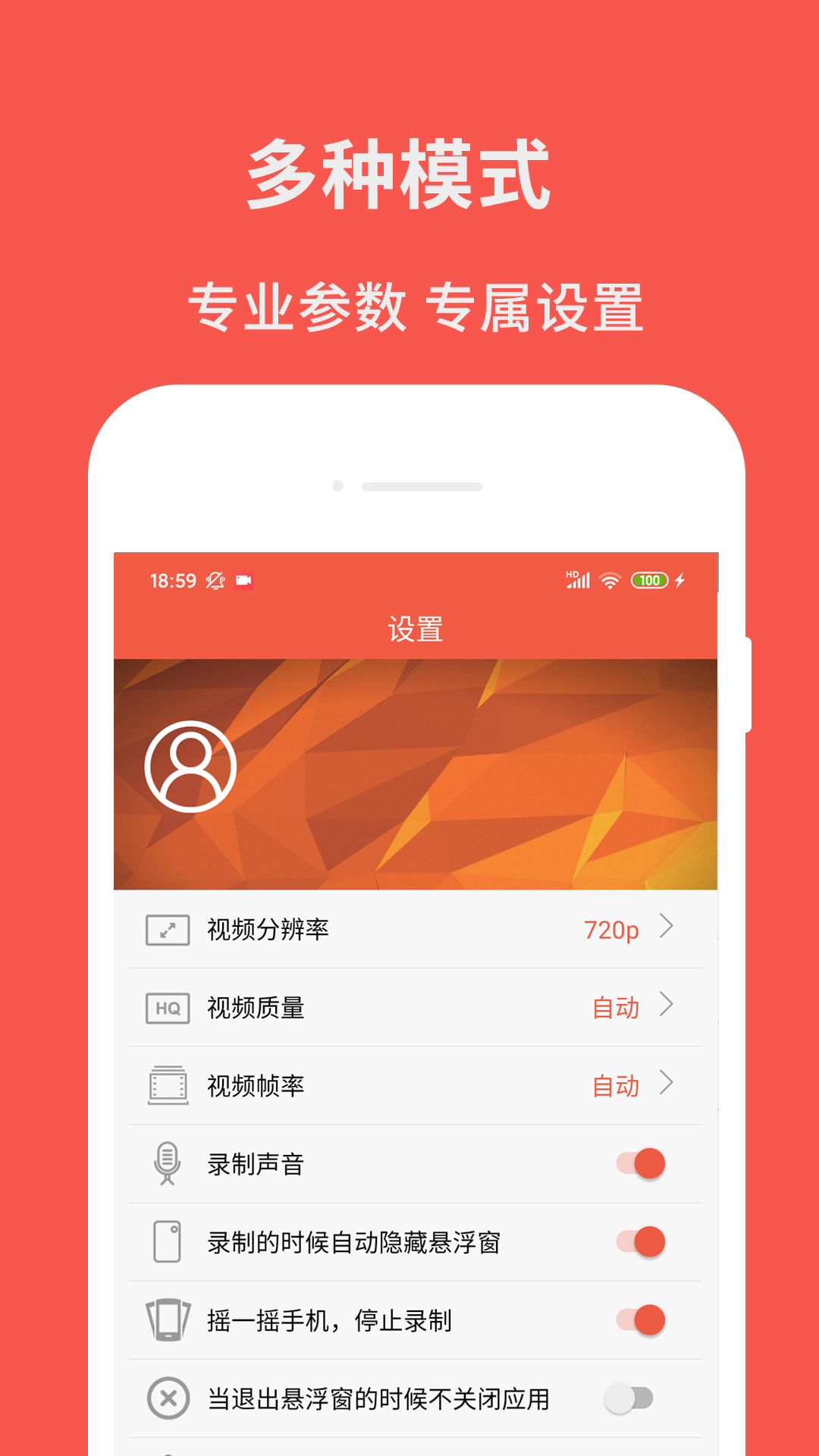 屏幕录制助理app