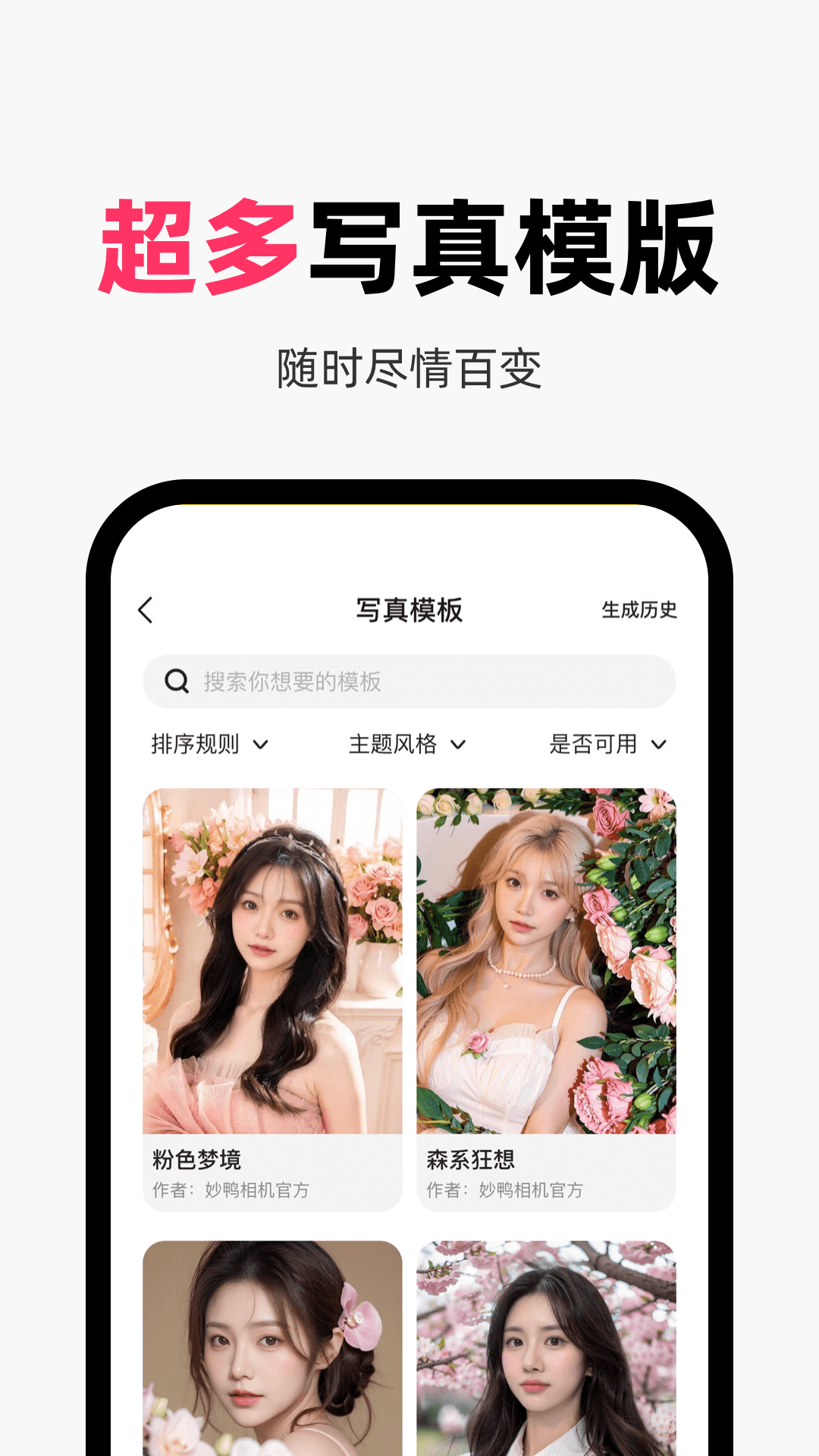 妙鸭app