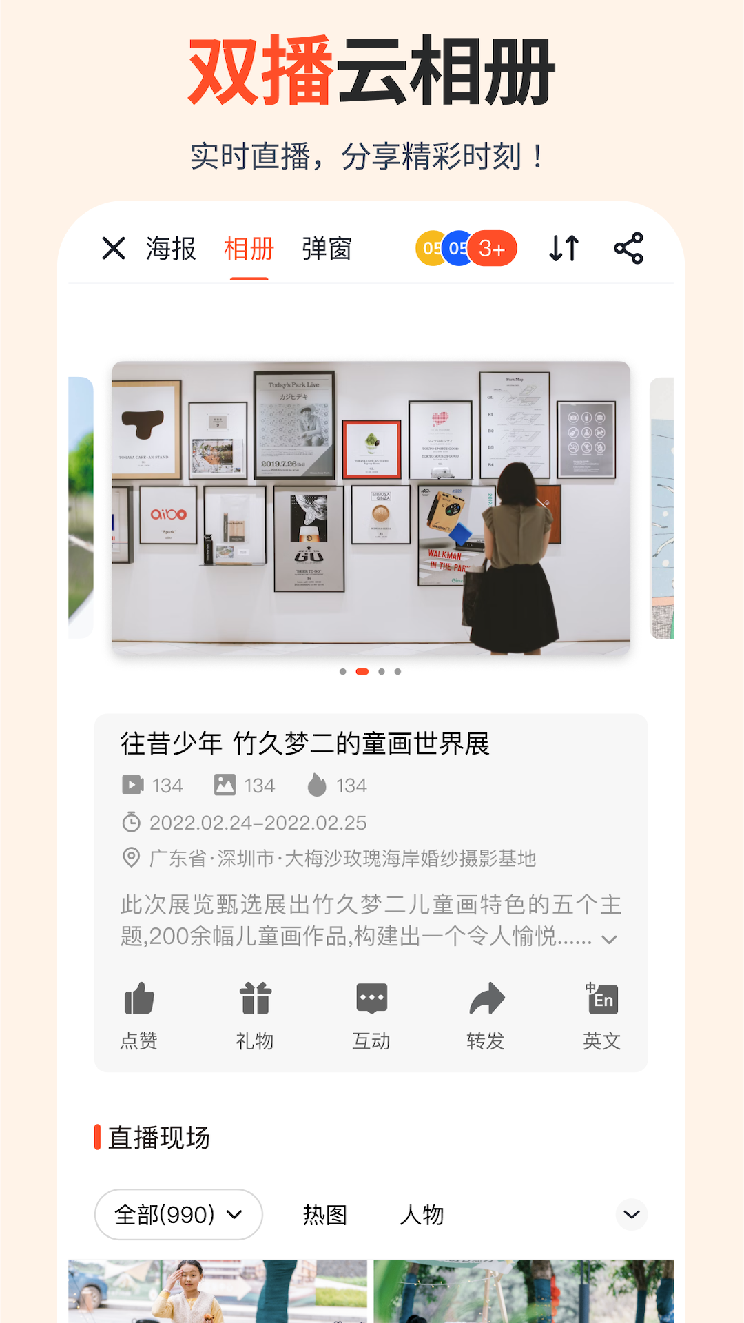 享像派app