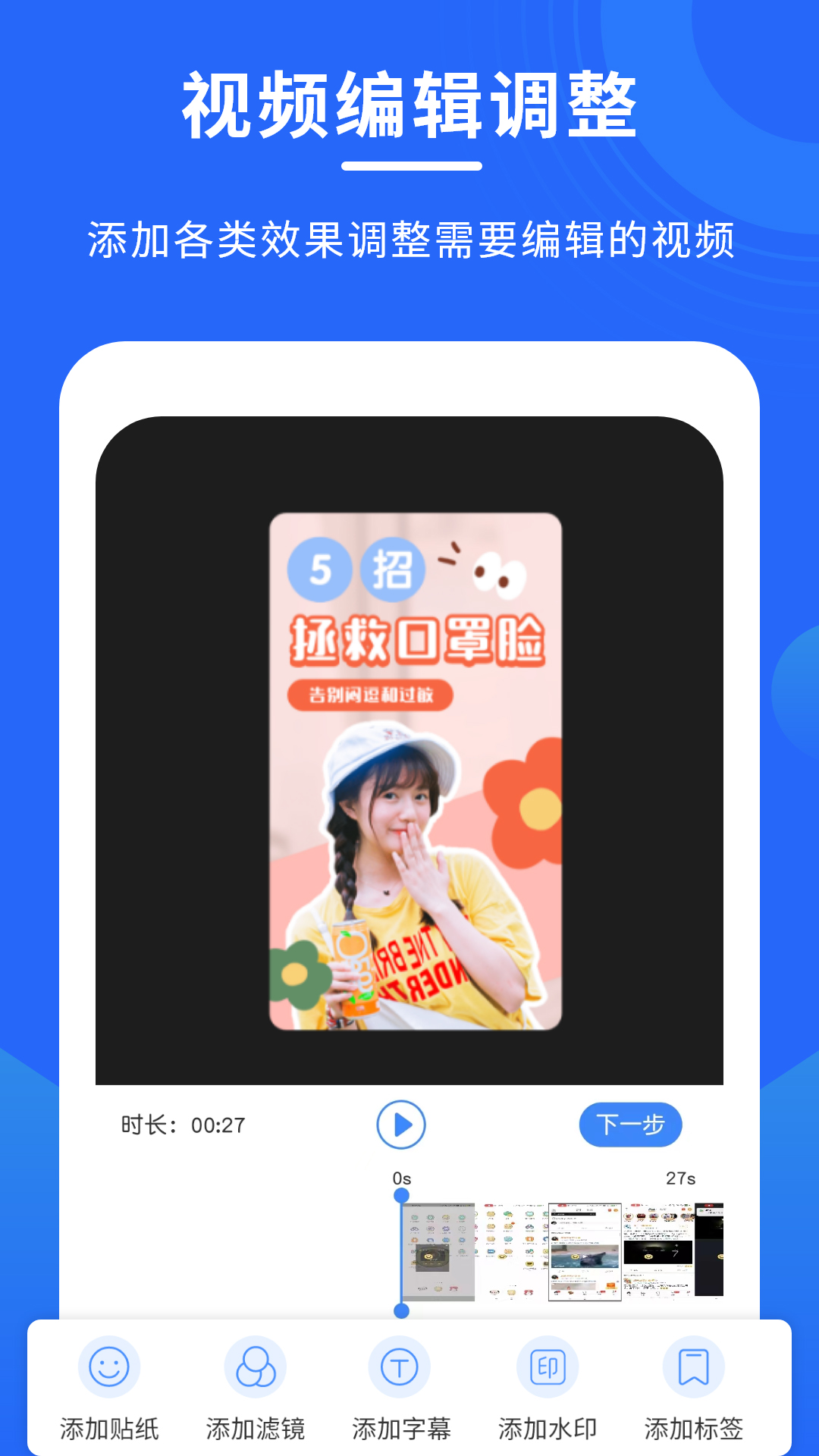 手机录屏专家app