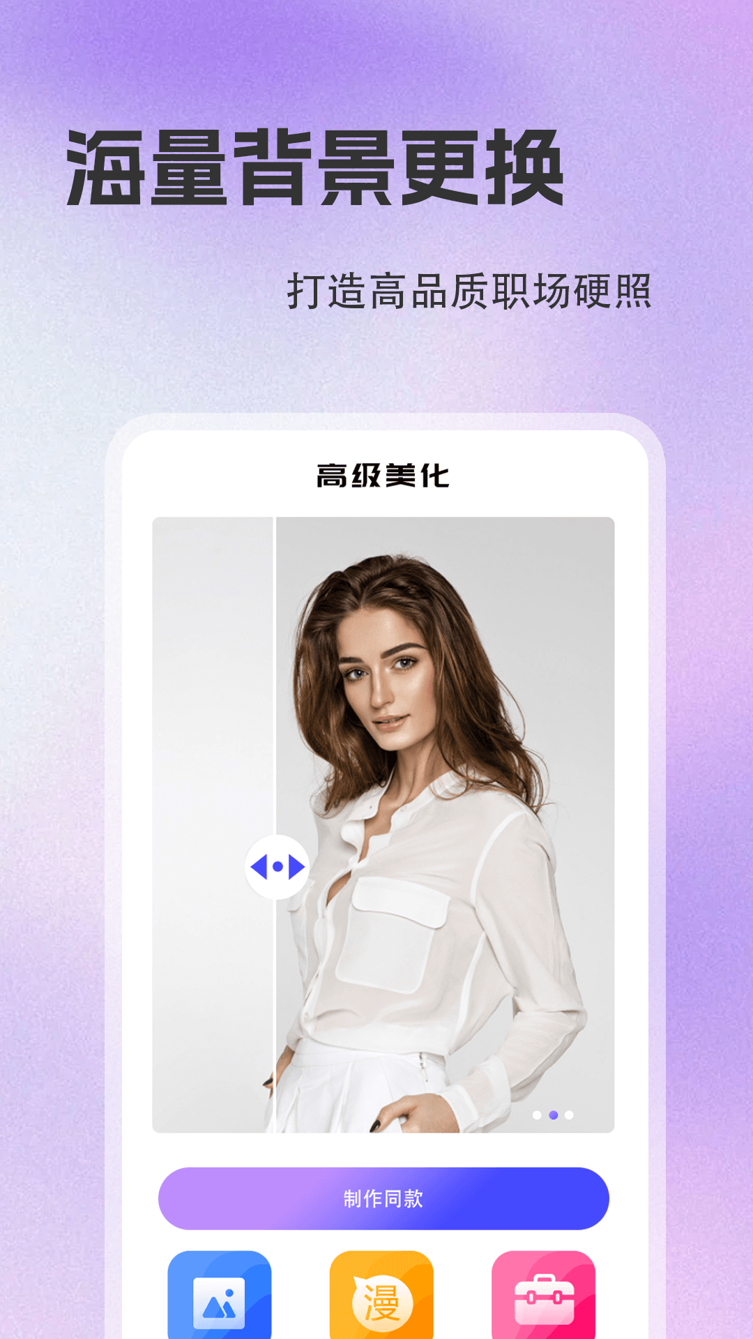抠图去水印app