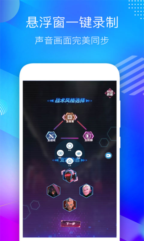 屏幕录制应用软件app