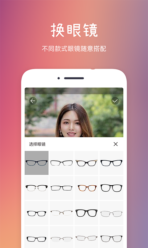 发型秀秀app