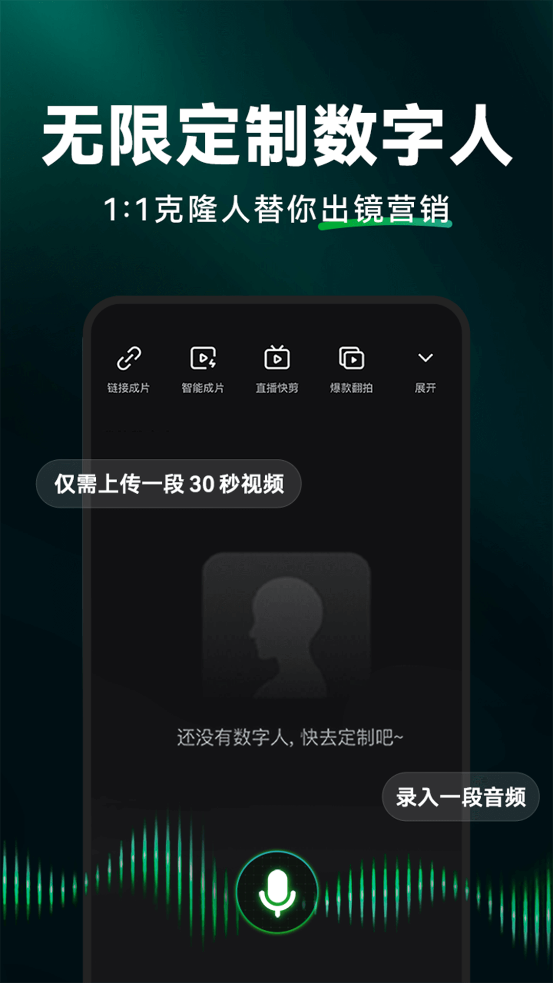 闪剪AIapp
