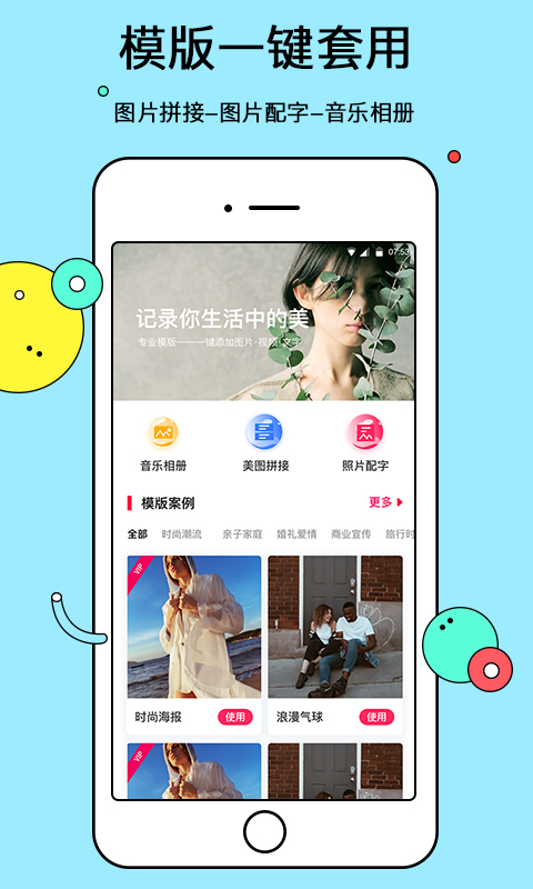 电子相册app