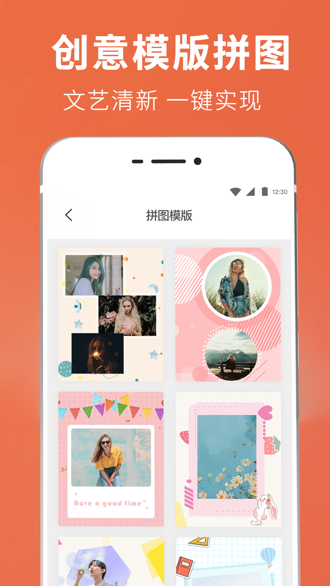 抠图app