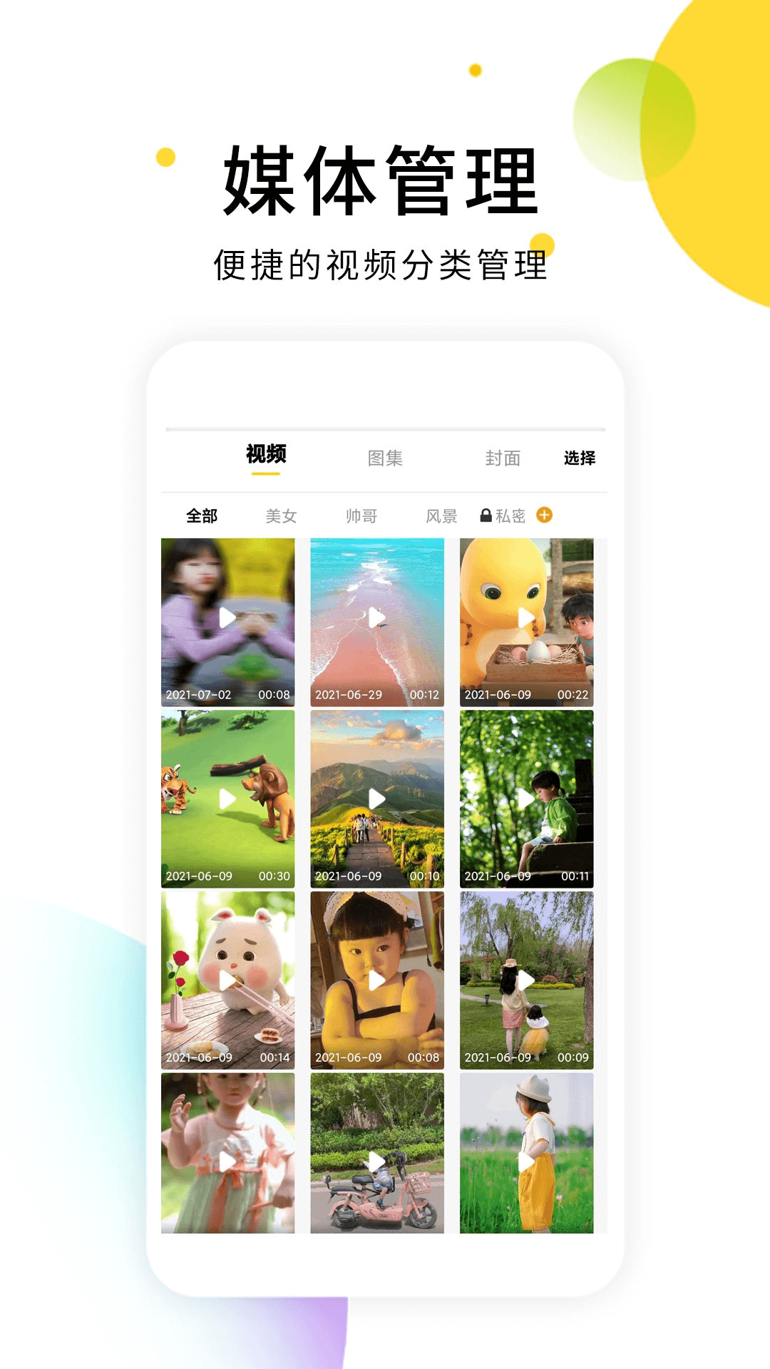 小视频无水印解析软件app