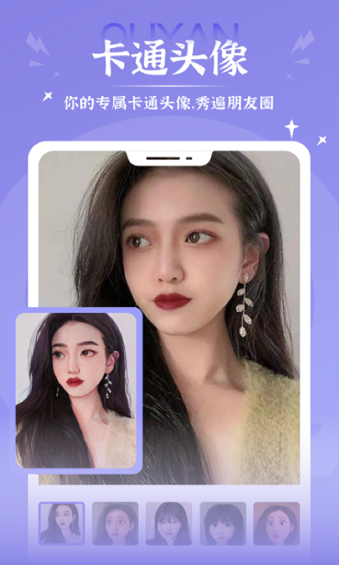 换脸秀app