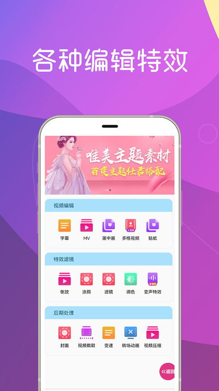 美秀视频制作app