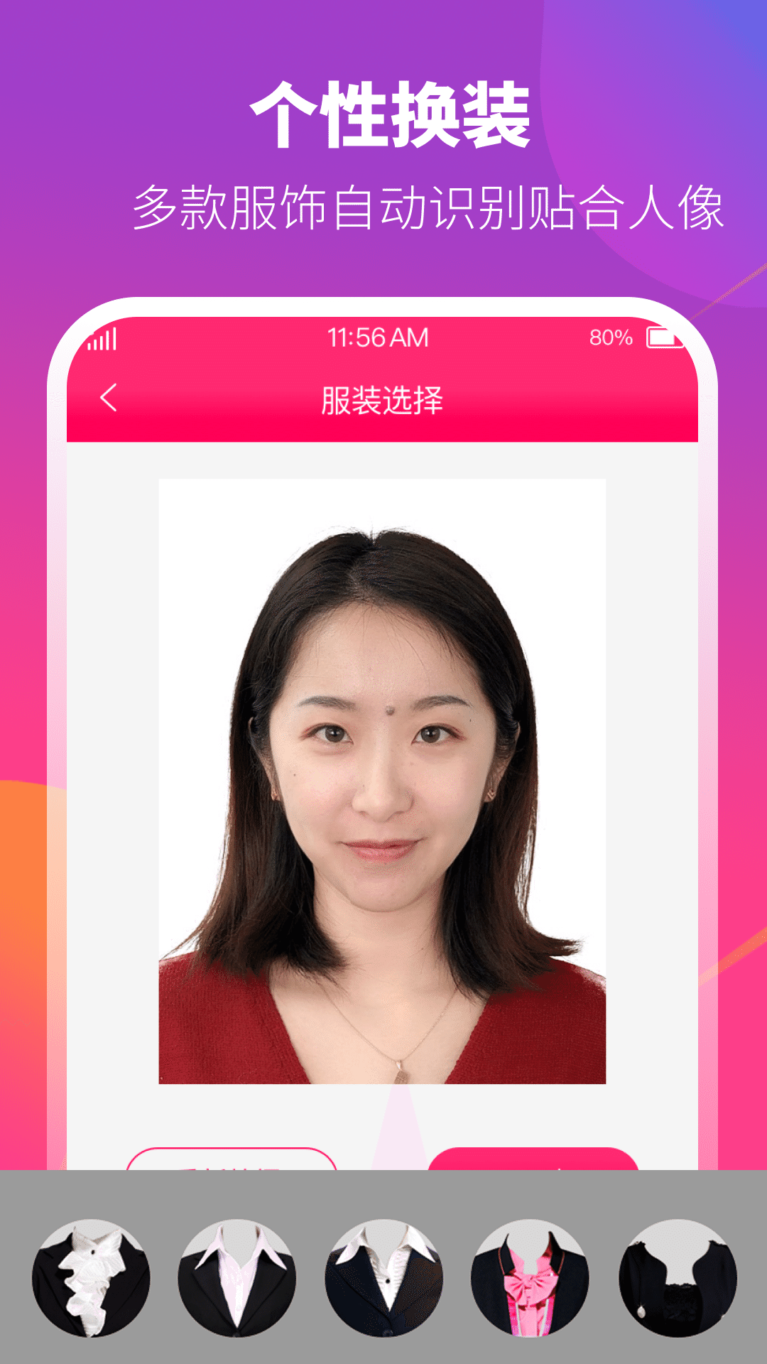 证件照相机app