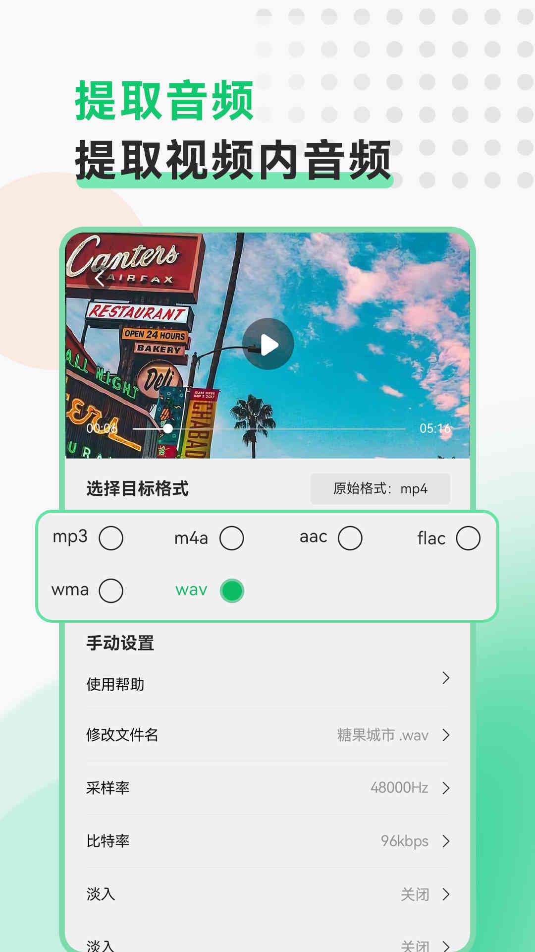 视频转换格式软件app