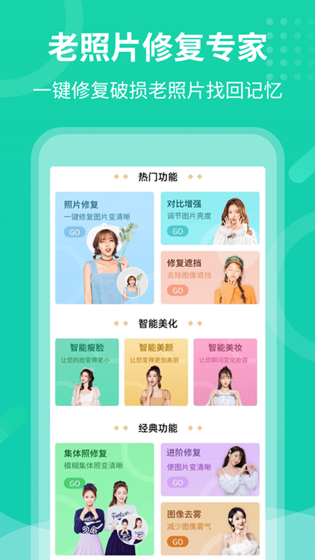 老照片修复专家app
