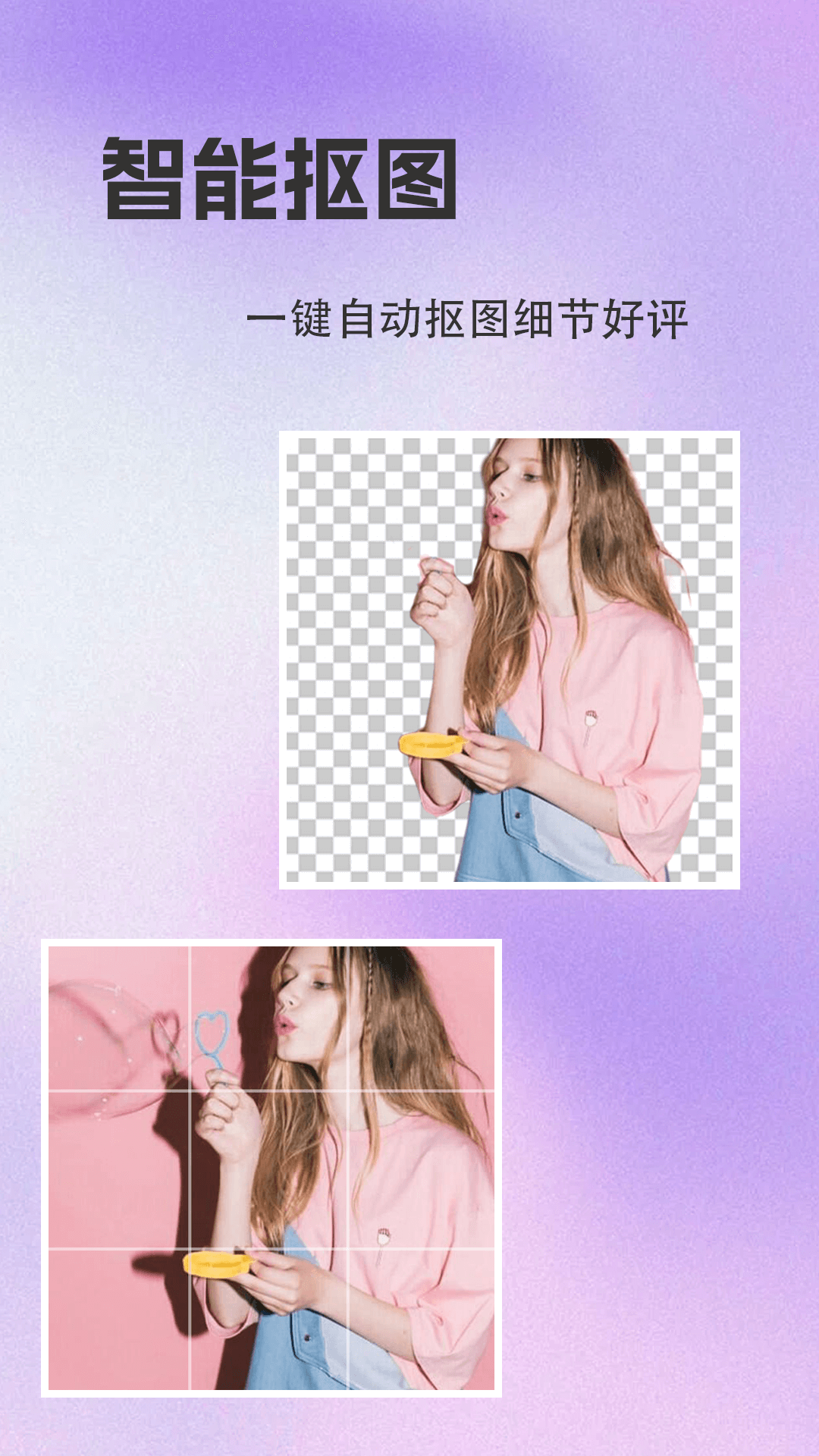 抠图去水印app