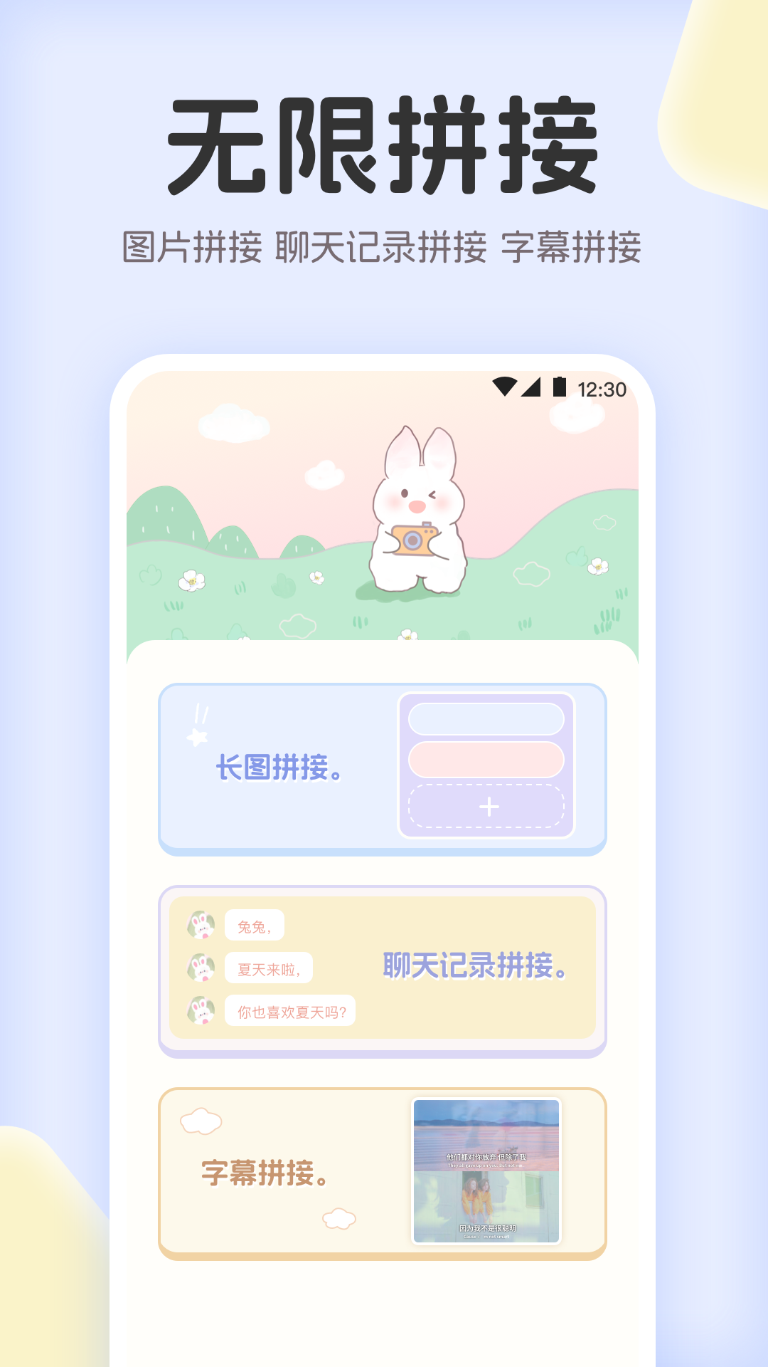 拼图兔app