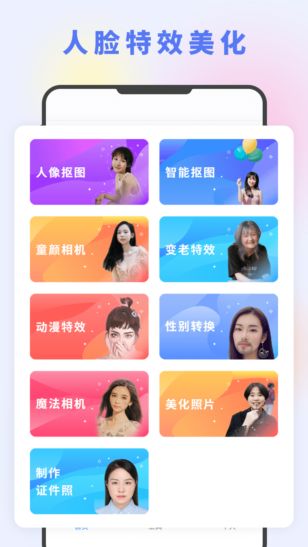 图片编辑大神app