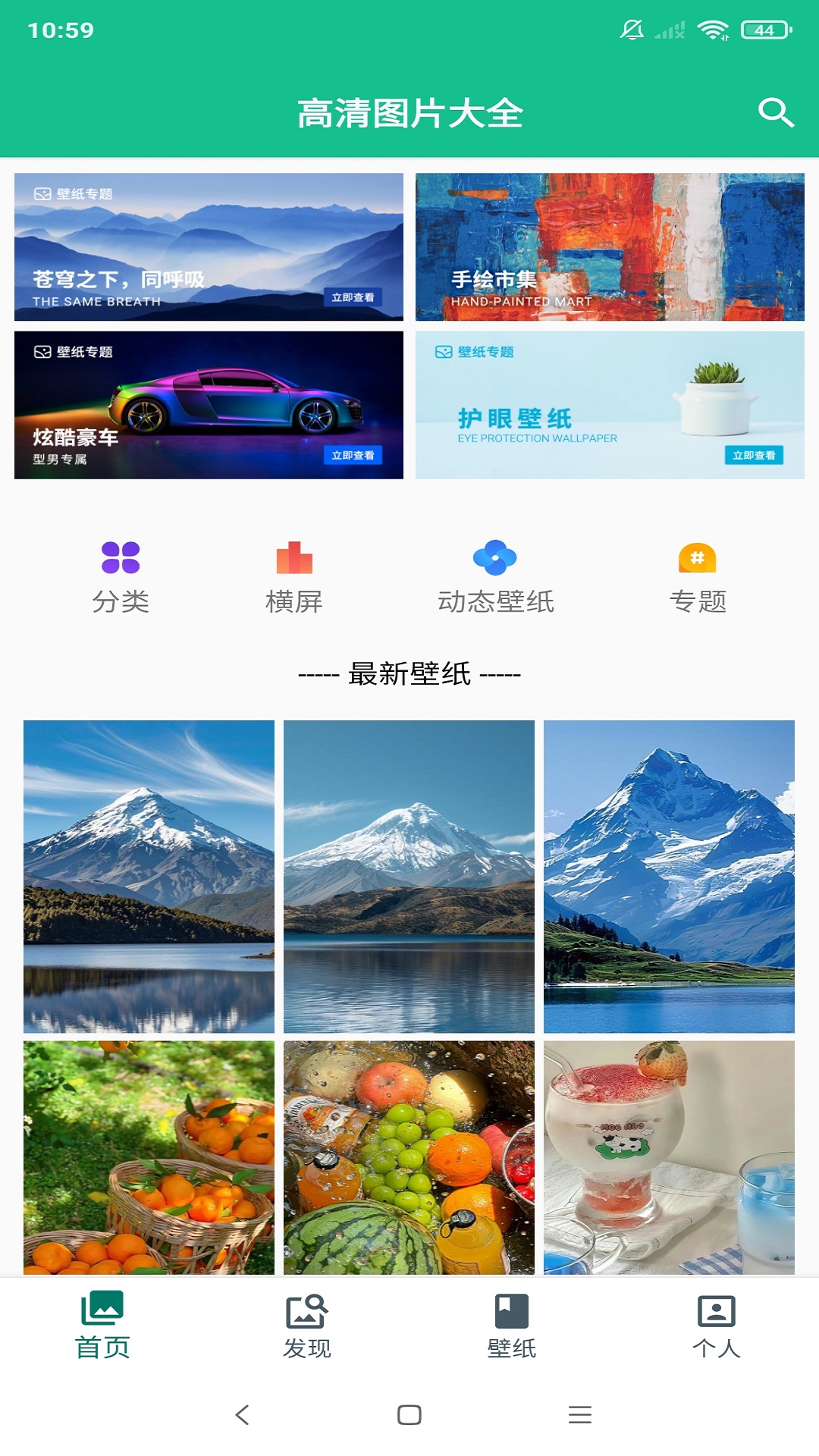 图片大师app
