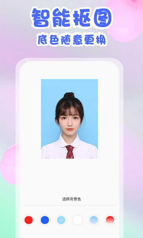 美咔证件照app