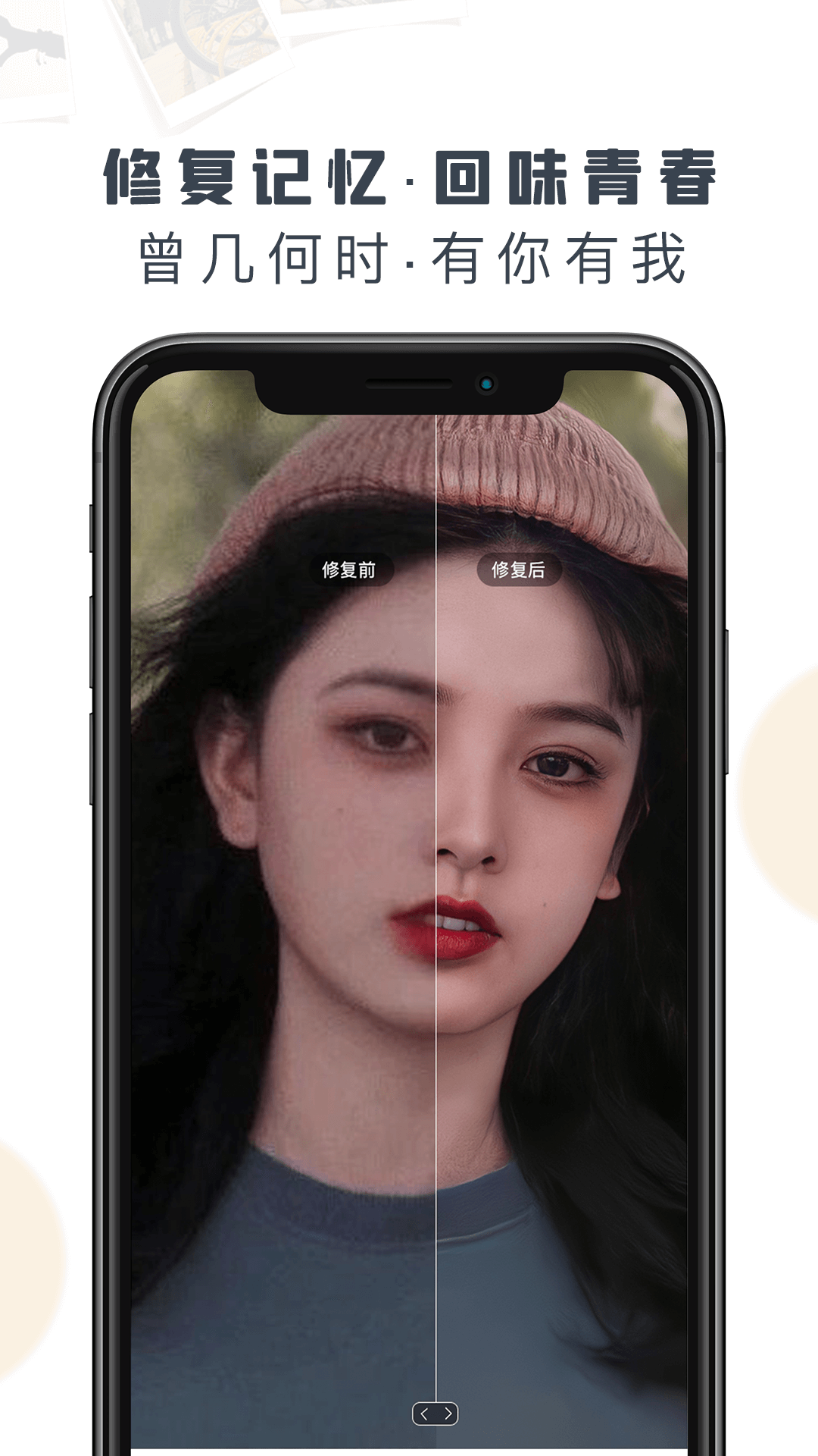 老照片修复精灵app