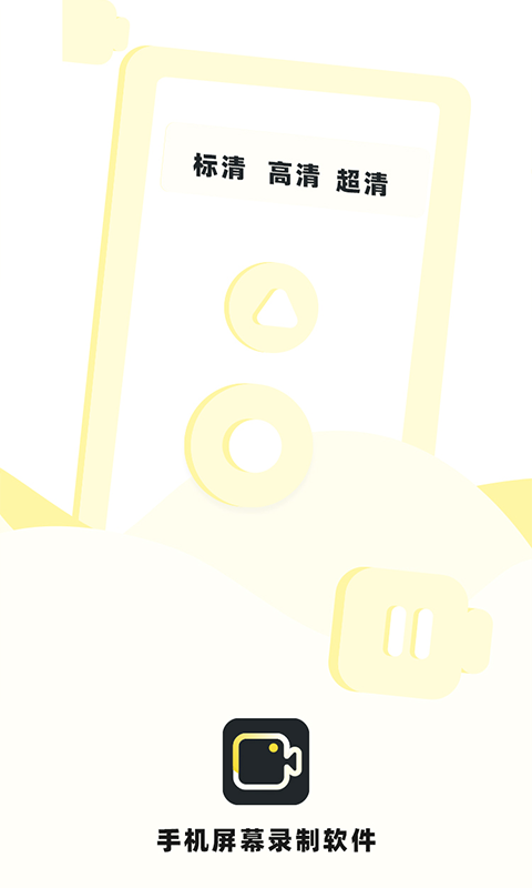热游屏幕录制专家app
