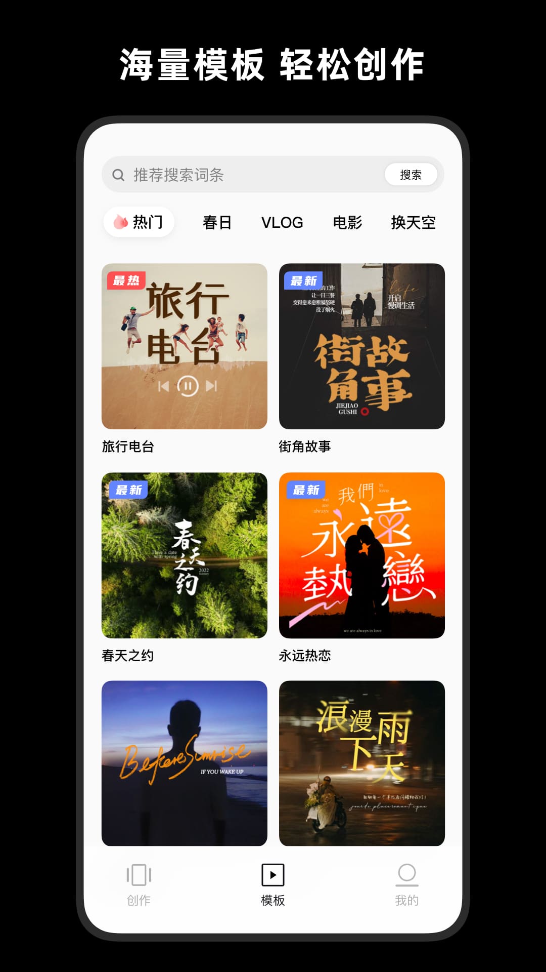 轻剪app