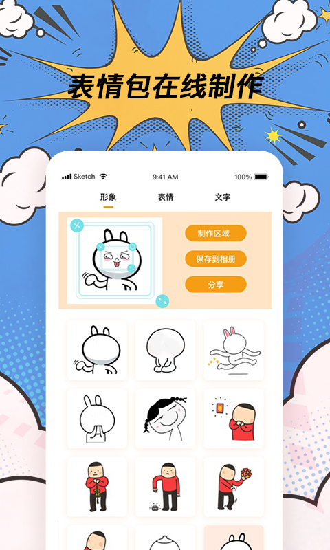 趣逗P图工具app