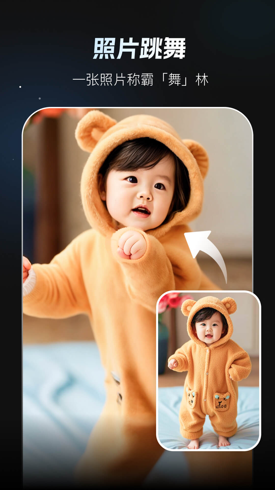 秀脸FacePlayapp