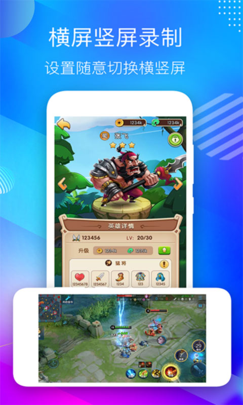 屏幕录制应用软件app