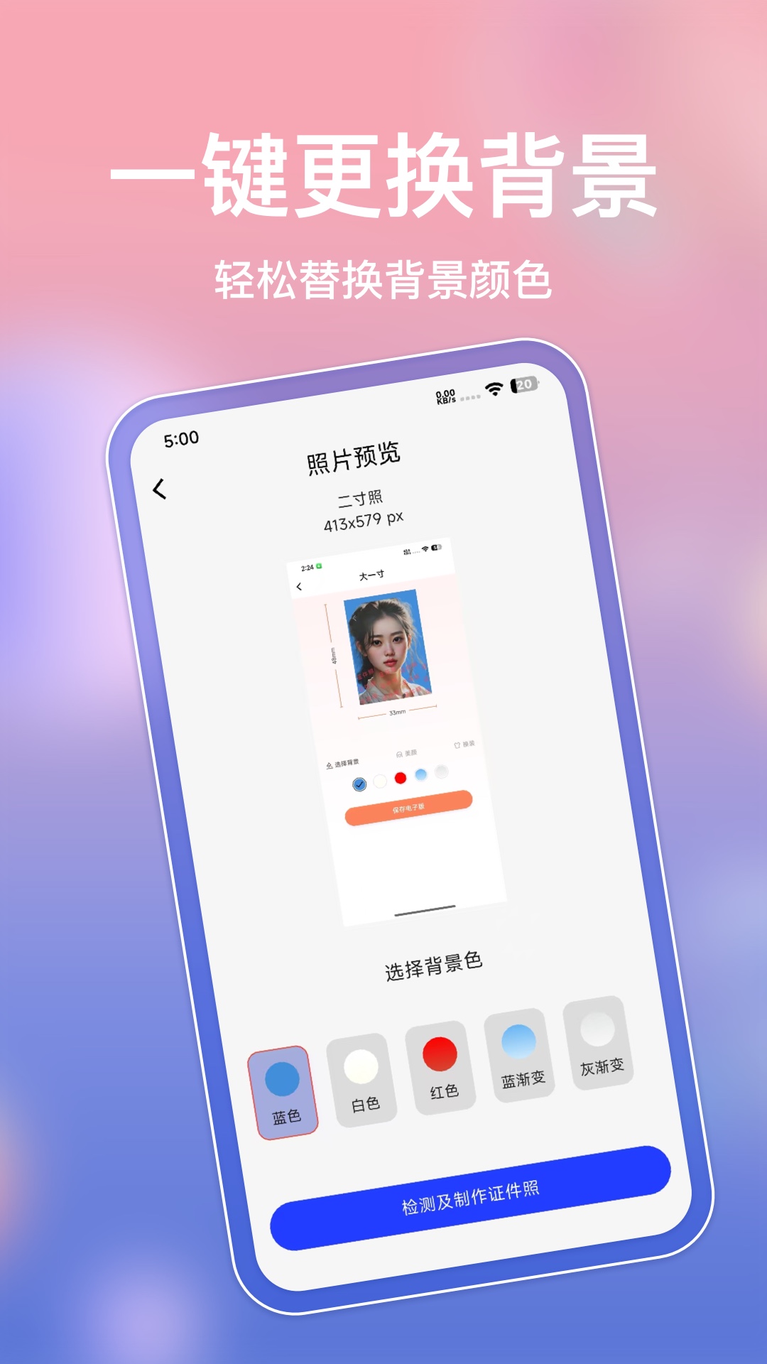 电子证件papp