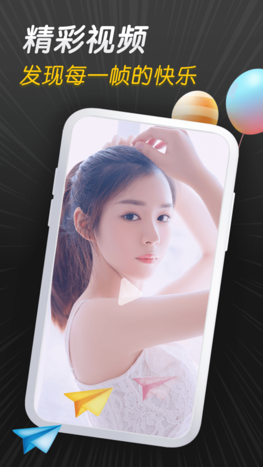 紫葡萄视频app