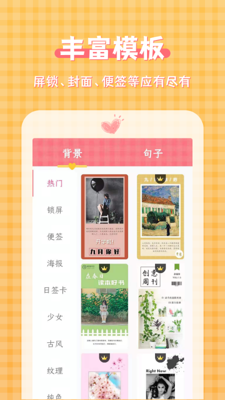 图片加文字大师app