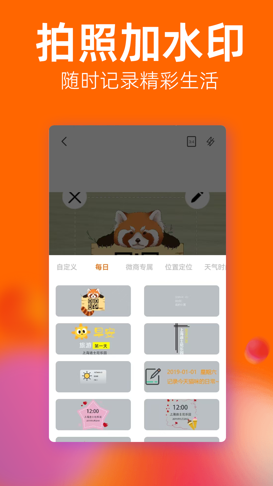 一键去水印微商助手app