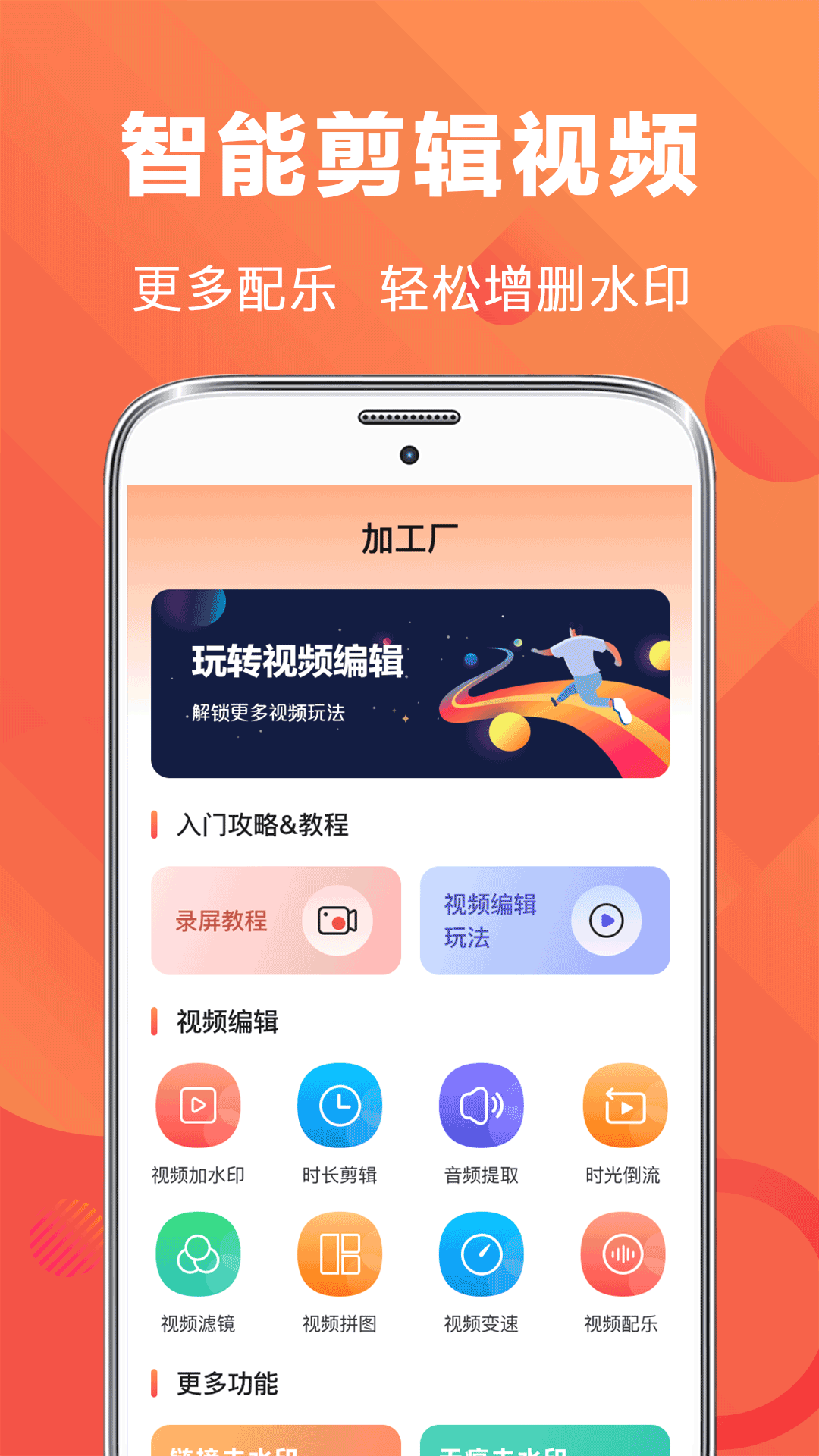 录屏EV王者app