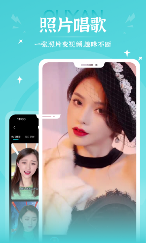 换脸秀app