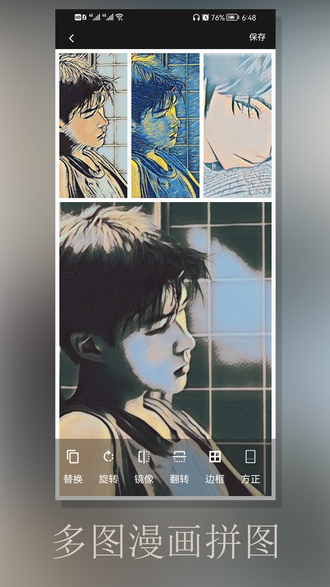 动漫相机app