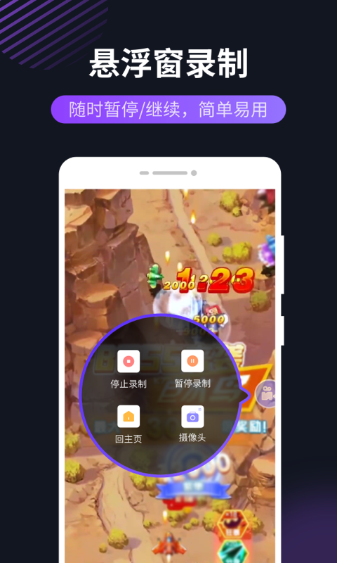 录屏软件app