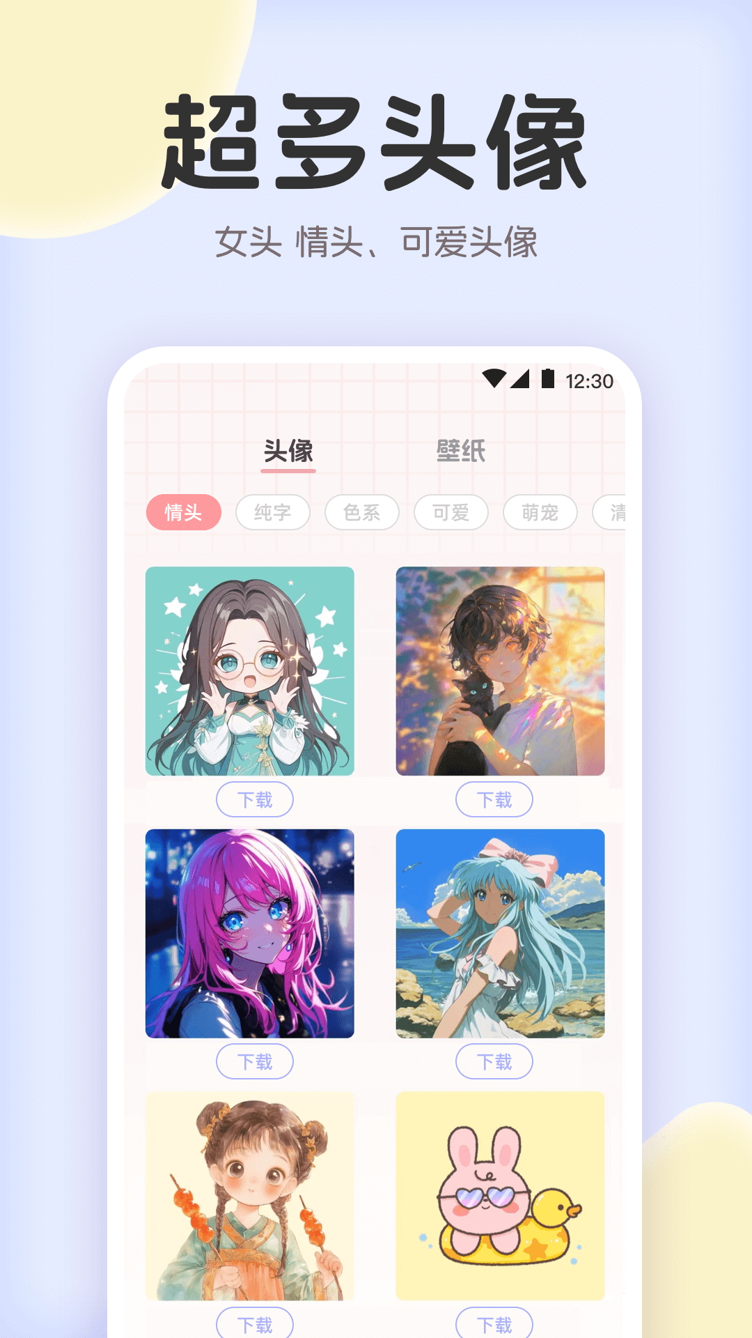 拼图兔app